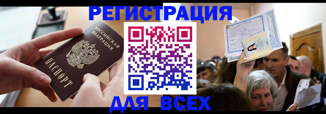 временная регистрация гарантия в Удачном