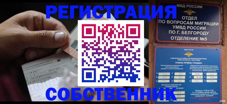 временная регистрация госуслуги в Удачном