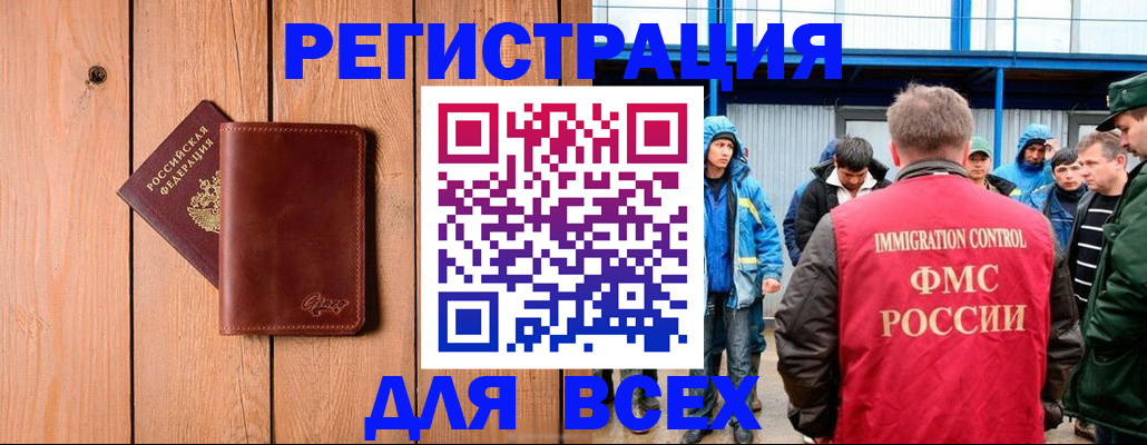 временная регистрация недорого в Удачном